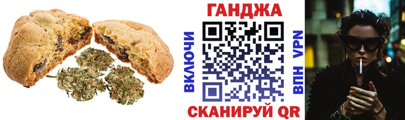 Купить  Болохово  Canna-Cookies конопля 