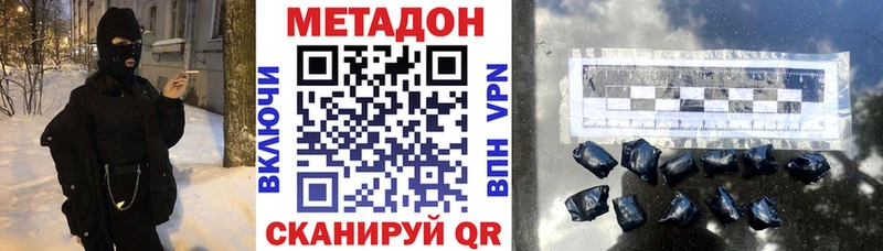 Метадон VHQ  Купить закладки  Болохово 